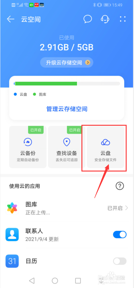 vivo手机怎么恢复录音文件