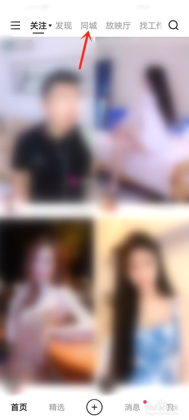 快手附近的人到哪里找