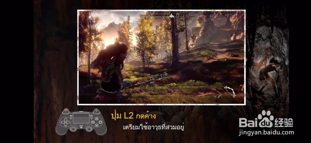 ps4地平线攻略