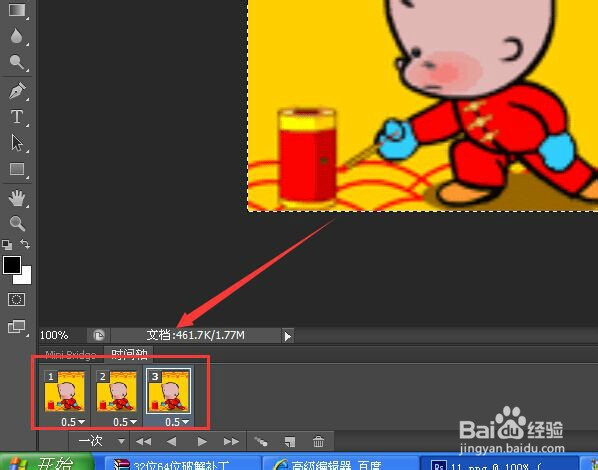 photoshop cs6如何制作gif动画