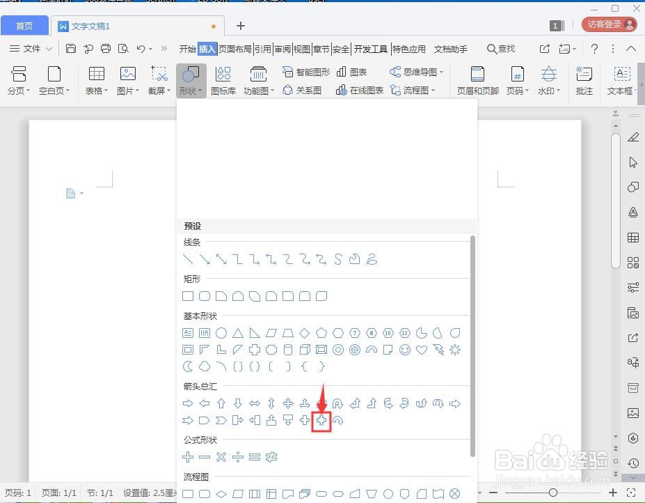 怎样创建灰色十字箭头标注