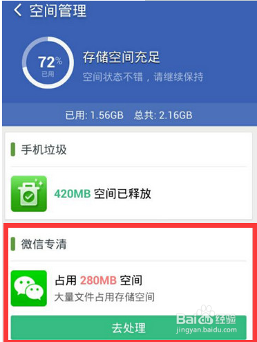 微信怎样清除图片视频？