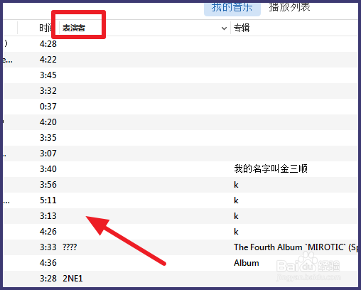 iTunes如何修改歌曲信息
