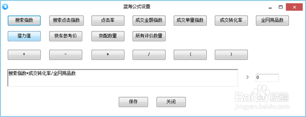 黑小马工具箱京东数据板块功能使用说明