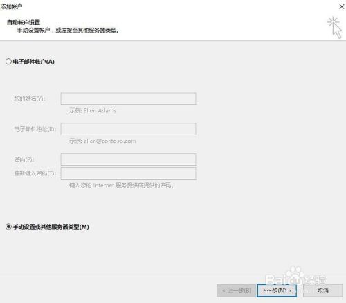 如何用outlook添加qq邮箱账户