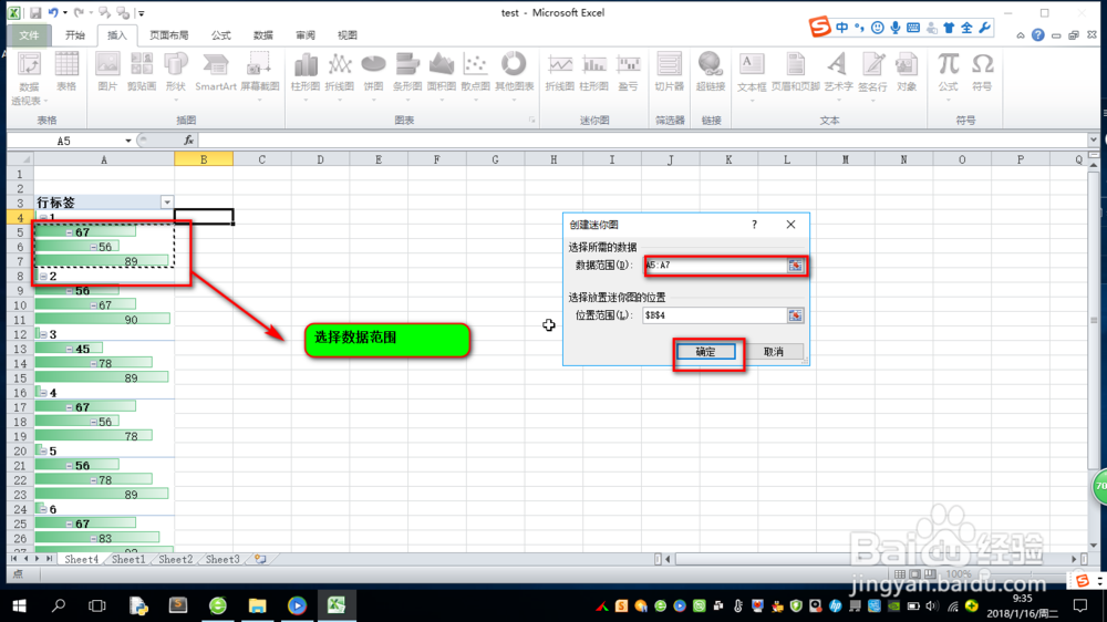 利用条件格式洞察数据变化趋势