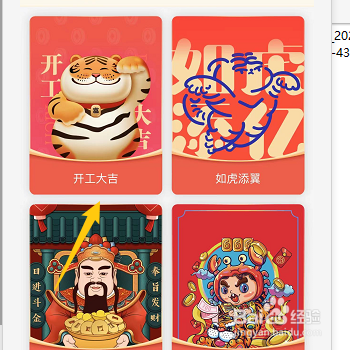支付宝如何更换红包封面