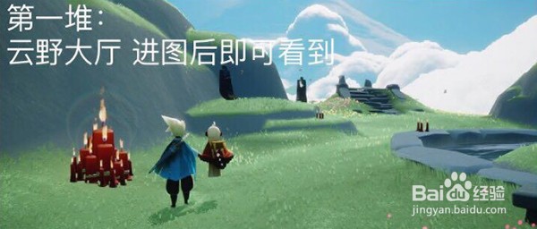 光遇2月10日季节蜡烛位置一览