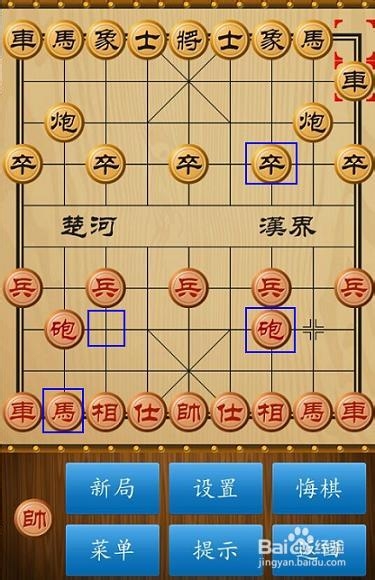 怎么样下象棋(新手)