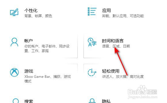 thinkpad怎么开启自动设置时间