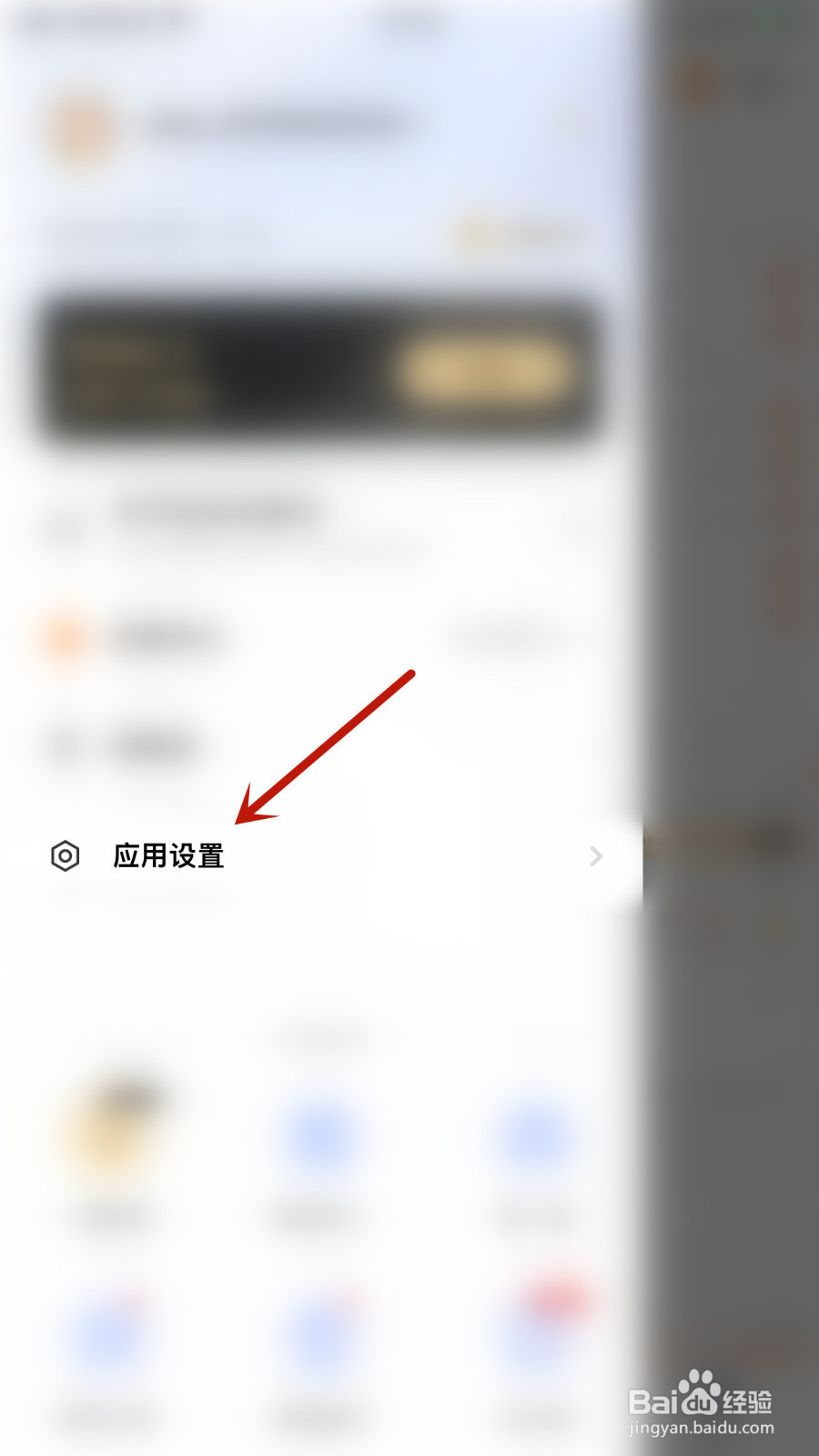 一刻相册怎样关停应用锁