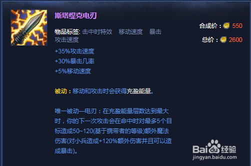 LOL麦林炮手小炮S8赛季怎么出装加点