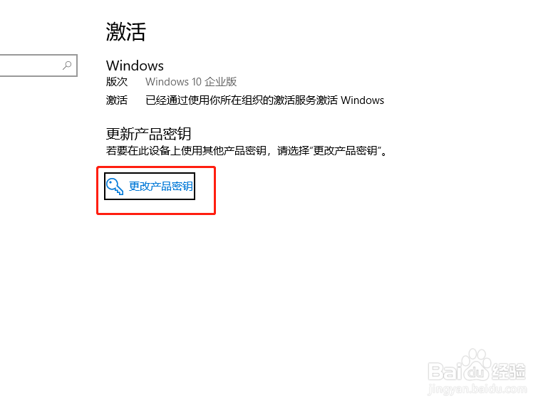 windows操作系统更新系统密钥