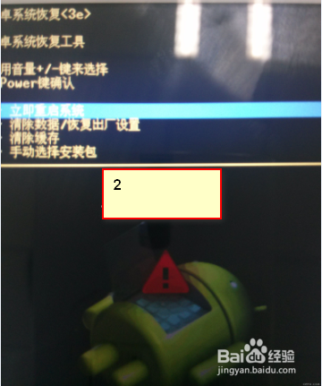 OPPO R831T官方系统升级教程