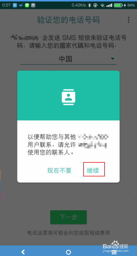 华为手机怎么下载whatapp