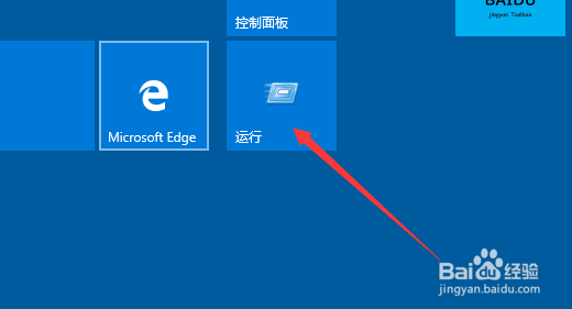 Win10怎么查看系统的激活时间