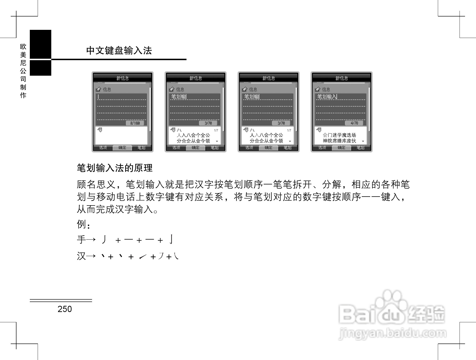 摩托罗拉K2手机使用说明书:[26]