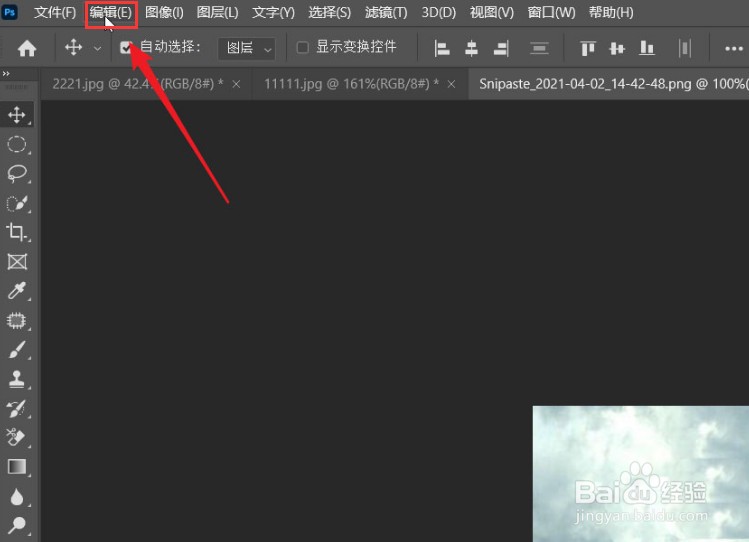 PS2021图层对齐拼接怎么操作