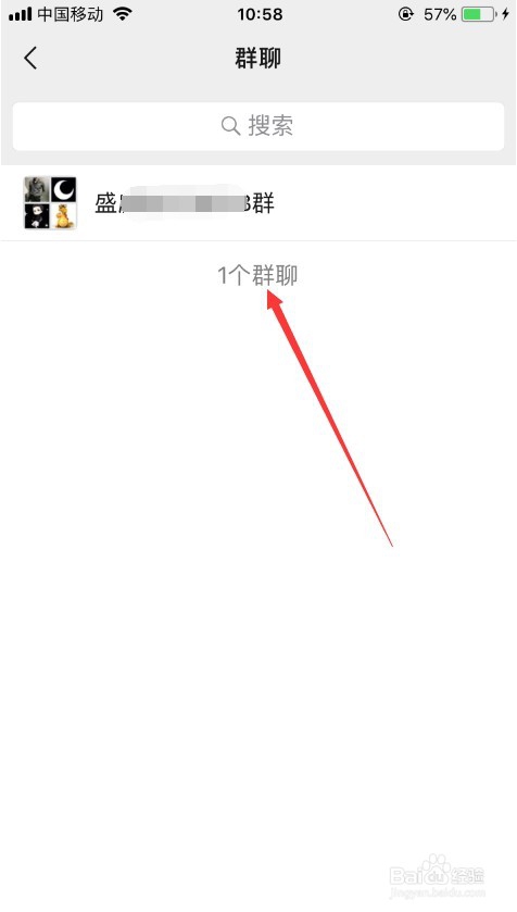 微信怎么找到加入的群聊