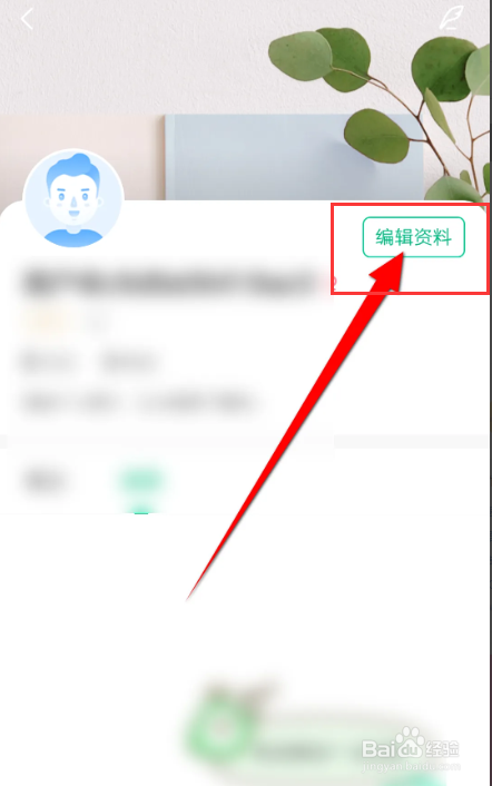 爱奇艺小说APP怎么设置性别？
