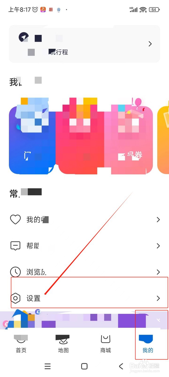 北京环球度假区如何注销账号