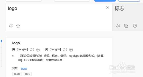 Logo是什么意思 百度经验
