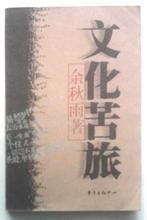 中学生必读爱读书目之名家散文