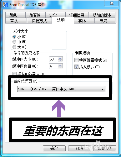 Free Pascal乱码处理