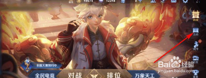 王者一生所爱限时返场活动一览