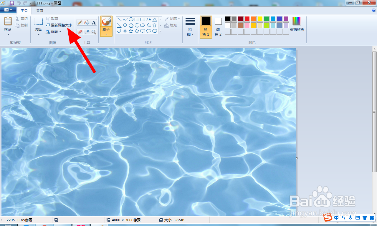 图片超过2m怎么缩小
