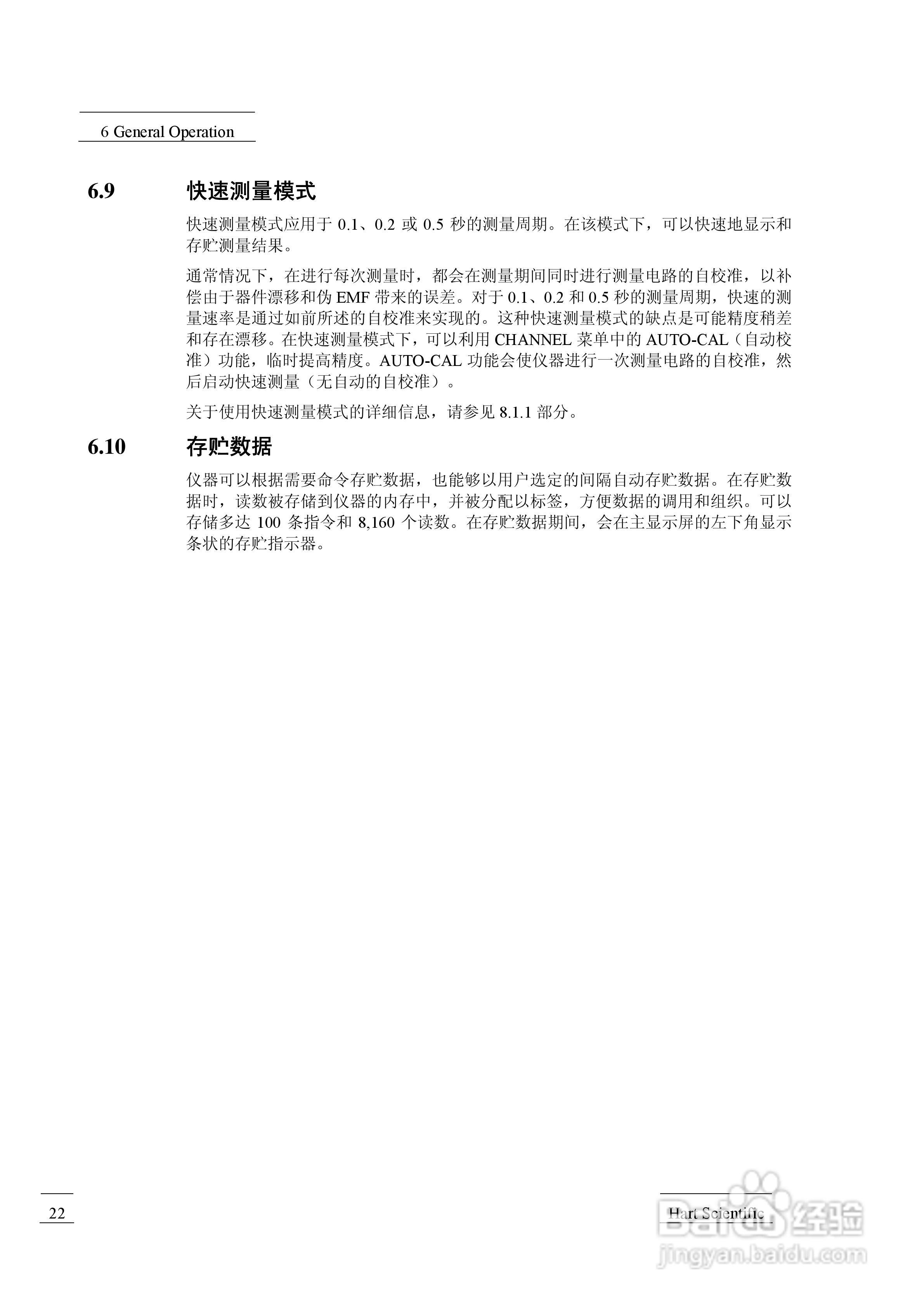 福禄克1529 测温仪用户手册:[4]