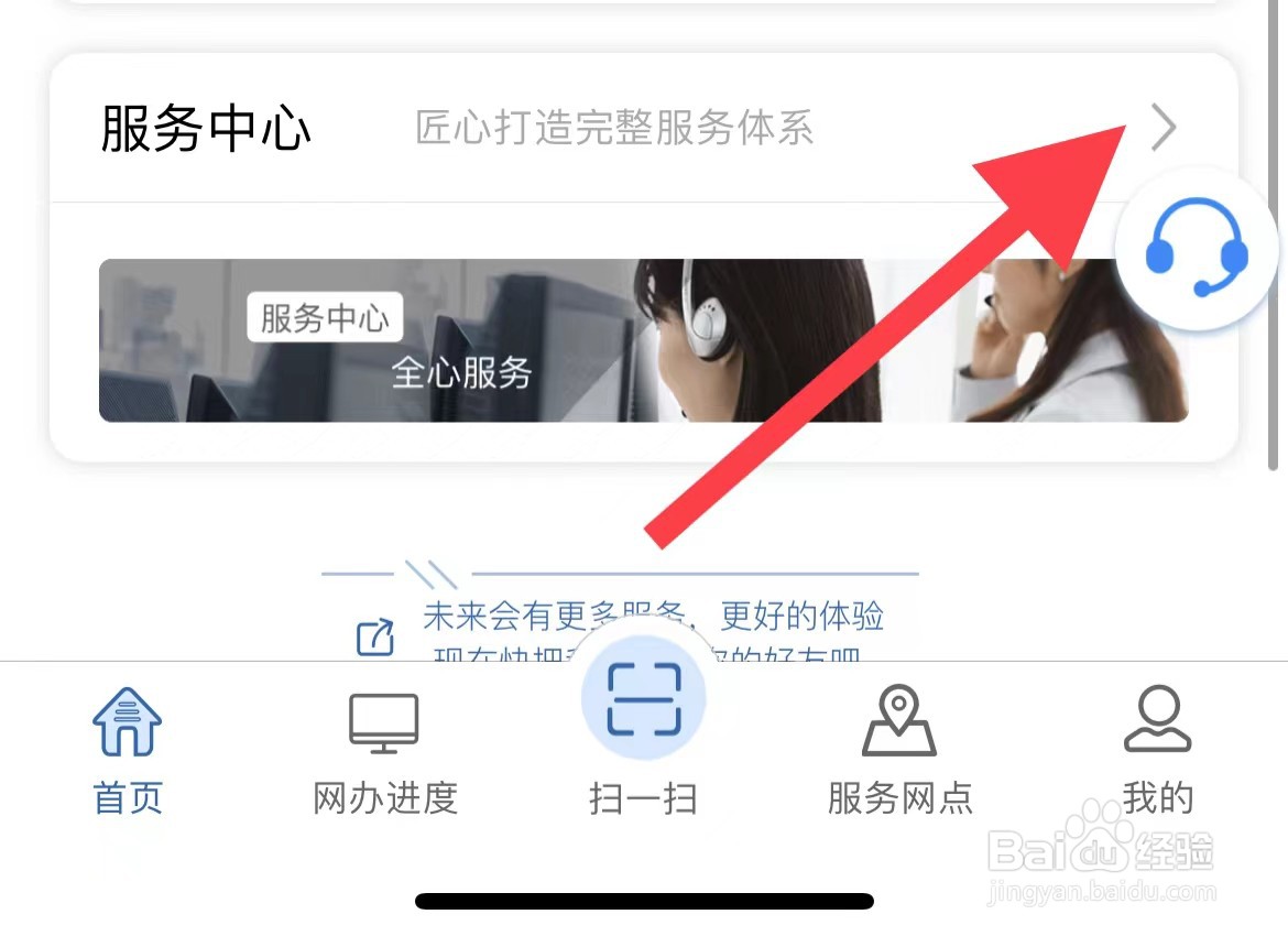 交管12123怎么看驾驶人审验流程图解