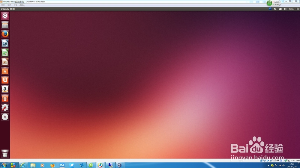 virtualbox虚拟机ubuntu系统分辨率的调整方法