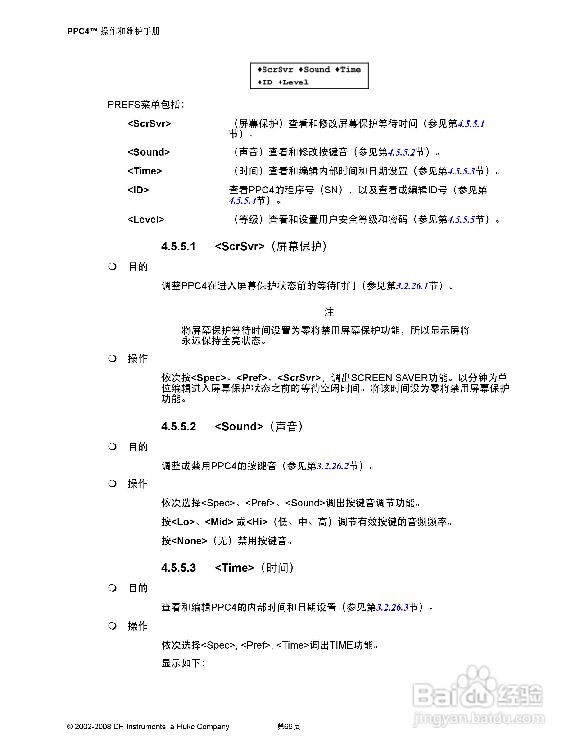 福禄克PPC4 压力控制器/校准器用户手册:[9]