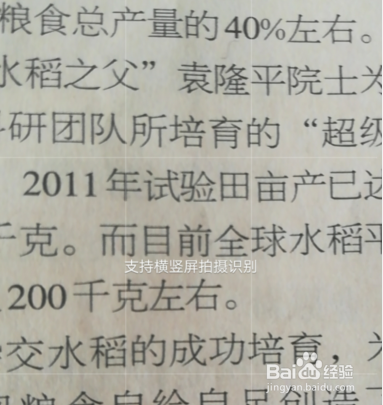 怎样使用手机QQ浏览器拍照提取文字