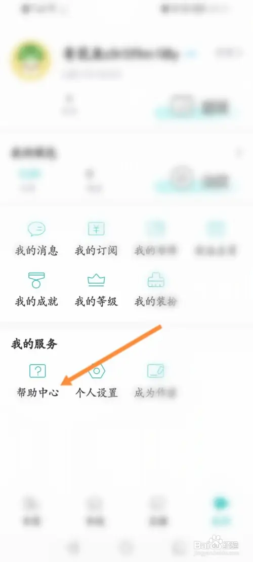 长佩阅读怎样进行问题反馈