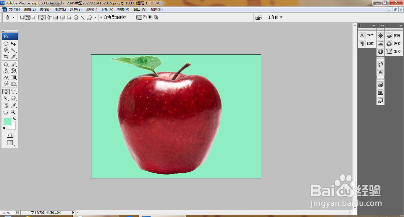 PS快速抠图技巧
