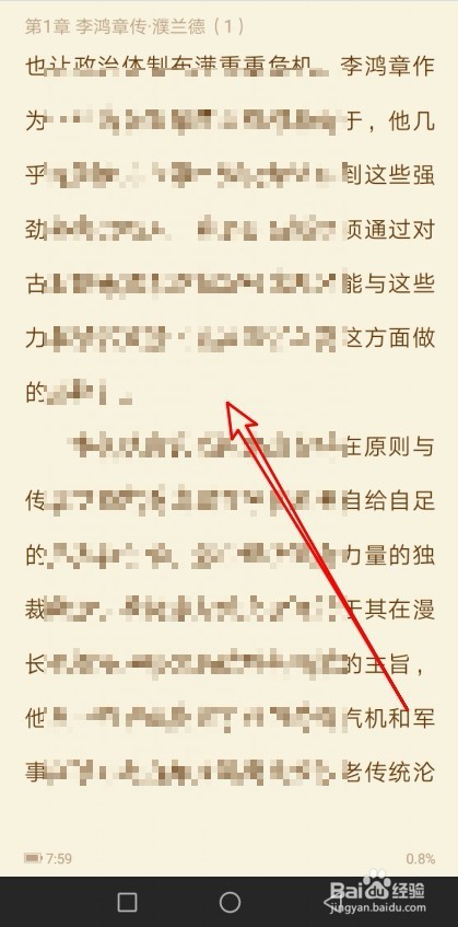 荣耀阅读app怎么样设置自动定时停止自动阅读
