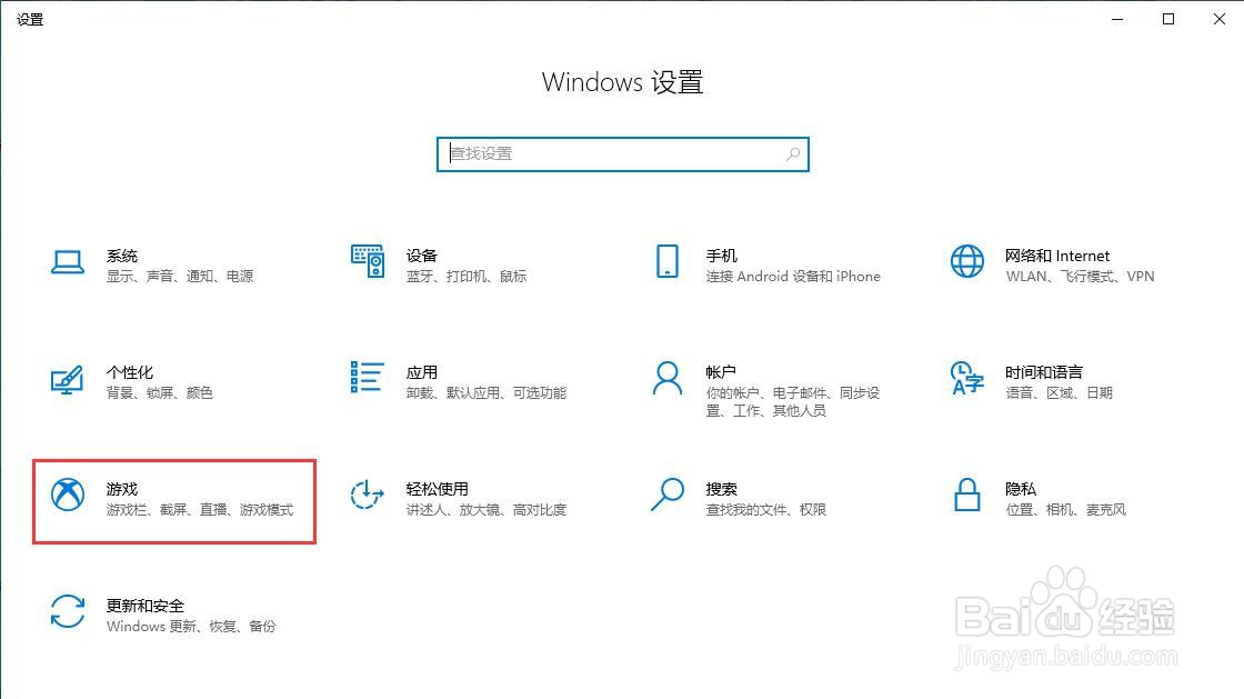 win10电脑怎么录屏？