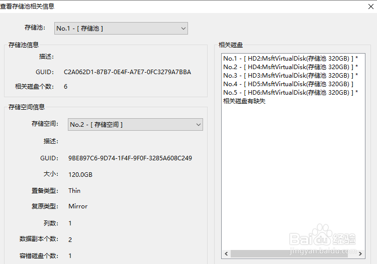 怎样操作Windows存储池和存储空间