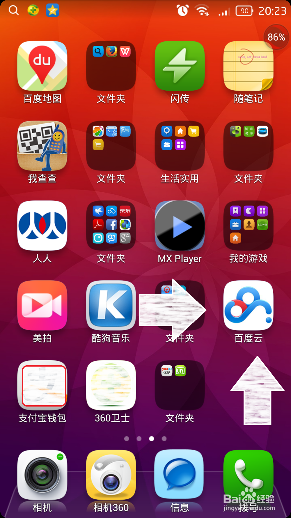 怎么免费把百度云网盘容量加大