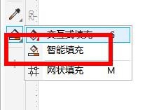 CDR如何使用智能填充