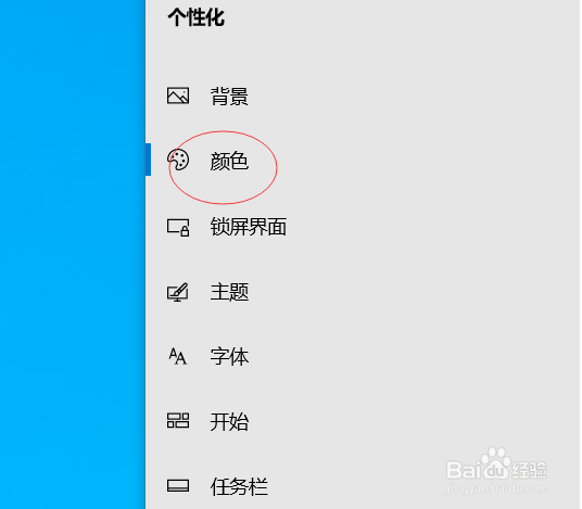 电脑如何设置背景颜色