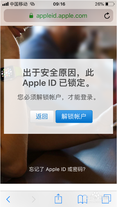教你苹果手机ID被禁用原因及解决办法