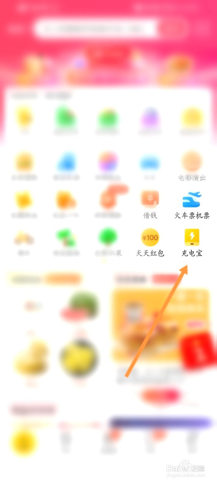 美团该如何使用兑换码来兑换充电宝优惠劵