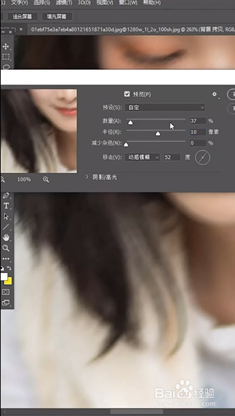 PS如何快速修复模糊照片