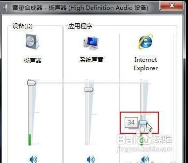 技巧单独控制Win7系统程序音量