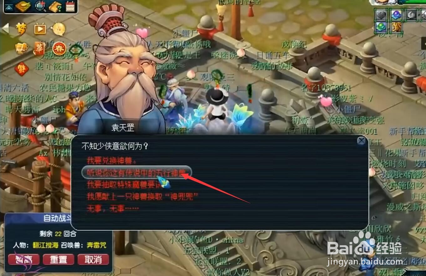 梦幻西游鲲鹏怎么获得