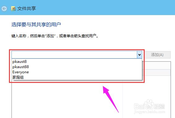 win10系统怎么设置共享文件夹