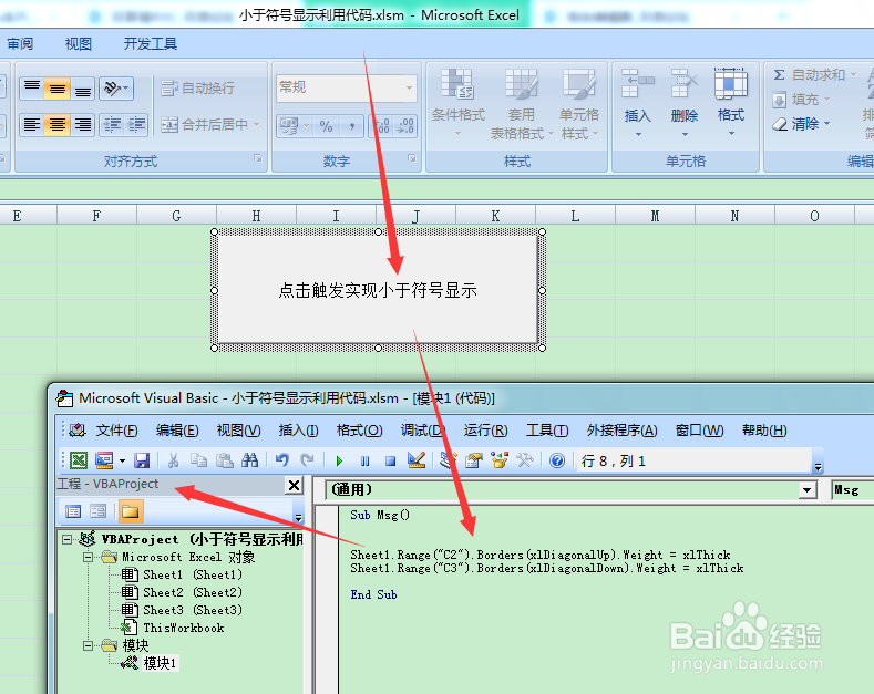 图示EXCEL表格vba系列95之小于符号显示利用代码